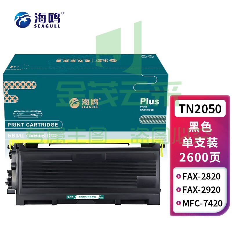 海鸥 TN2050粉盒 适用兄弟DCP7010 Fax2820墨盒MFC7420打印机硒鼓HL-2040 【2600页】TN2050 标准版粉盒