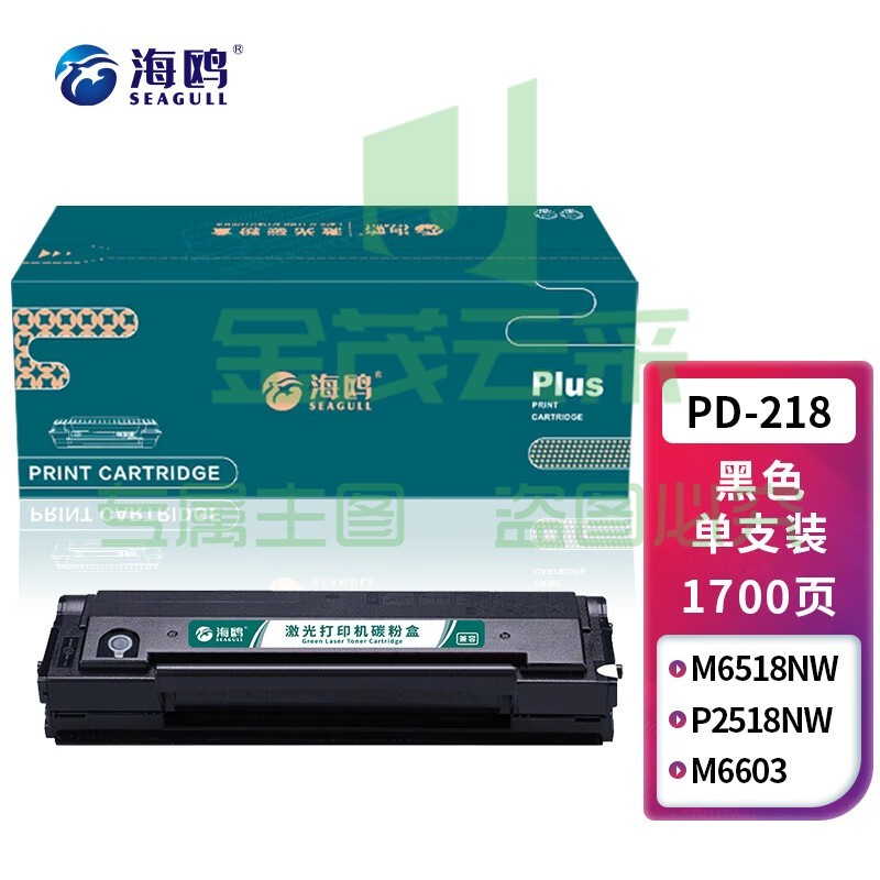 海鸥 PD-218硒鼓 适用奔图pantum M6518NW硒鼓黑白激光一体机墨盒P2518nw易加粉硒鼓长久芯片