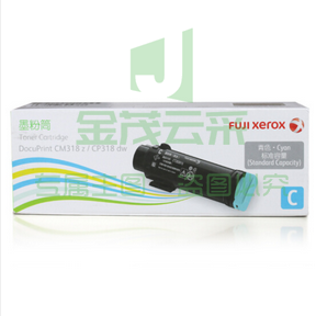 富士施乐（FUJI XEROX）CT202615 青色墨粉筒（适用于CM318z/CP318dw）