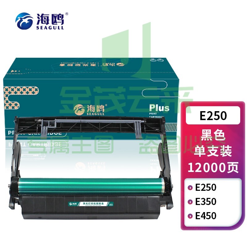 海鸥 E250鼓架适用利盟Lexmark：250/350/450打印机墨粉盒墨盒硒鼓大容量