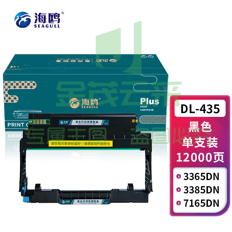 海鸥 DL-435鼓架 适用奔图P3365DN 3385DN M7165DN M7185DN碳粉盒墨盒