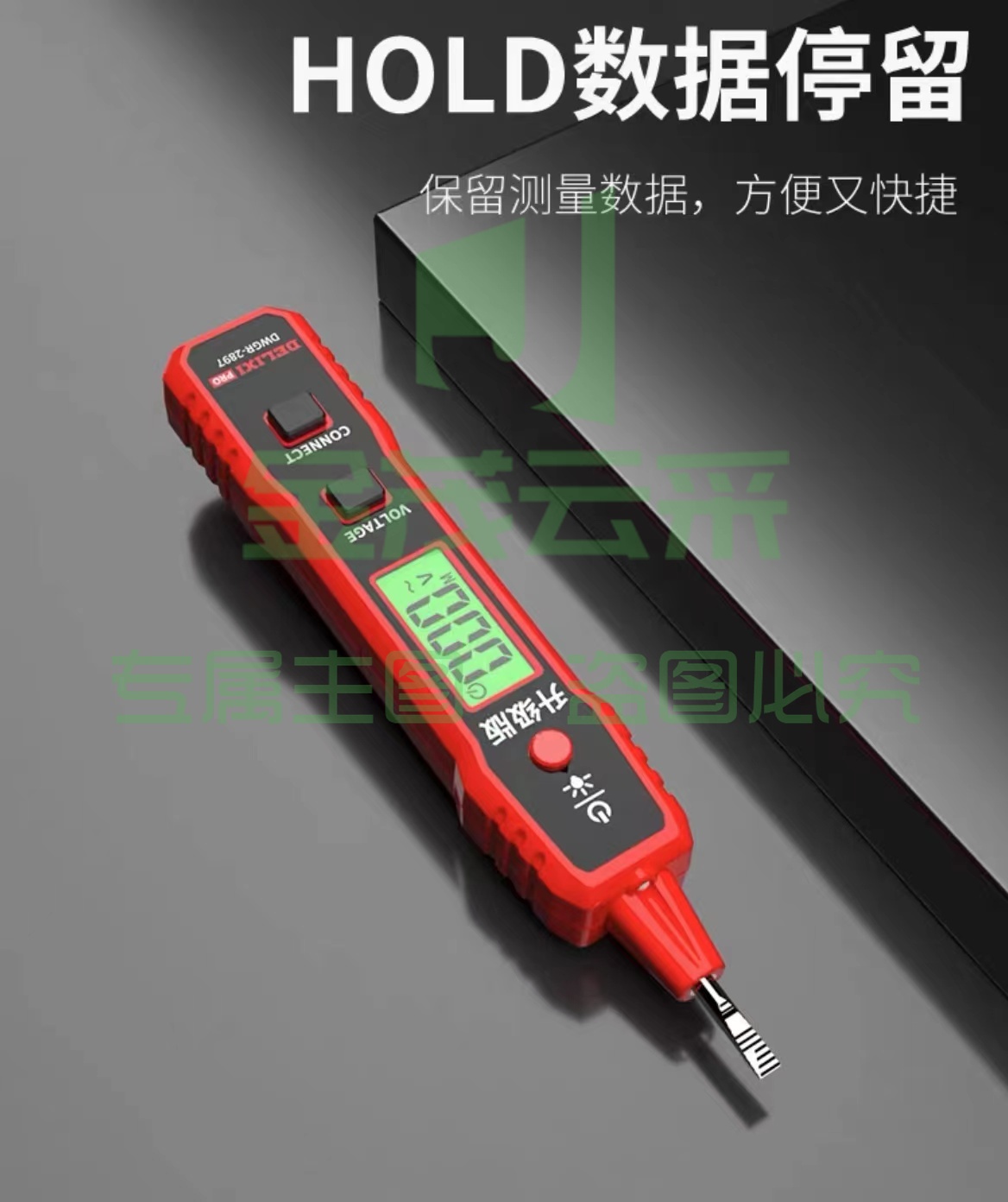 德力西2827电笔智能测电压多功能测断线数显电工专用感应试电笔