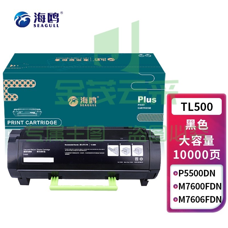 海鸥 TL500墨盒高容版 适用奔图P5000dn硒鼓P4000dn/TL-500h/P5006粉盒M7600fdn墨粉
