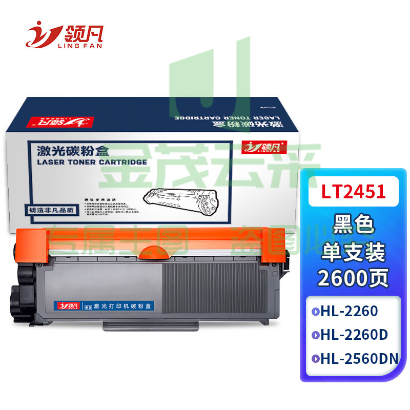 领凡 LT2451粉盒适用联想m7400pro粉盒2655DN 7515 7605 2405 7615 7455 LJ2605D硒鼓联想m7405d粉盒
