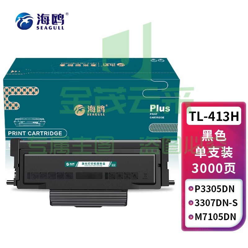 海鸥 TL-413适用奔图P3305粉盒P3307硒鼓M7105 M7107 DL413打印机DN-S 【TL413高配版/易加粉】约3000页