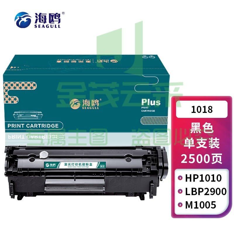 海鸥 1018硒鼓标准版 适用惠普HP Laserjet 1018打印机易加粉专用硒鼓 墨盒 碳粉盒