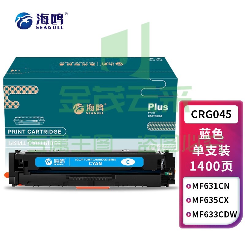 海鸥 CRG045硒鼓 适用佳能MF635CX MF631CN LBP611CN MF613 633CDW打印机粉盒 蓝色