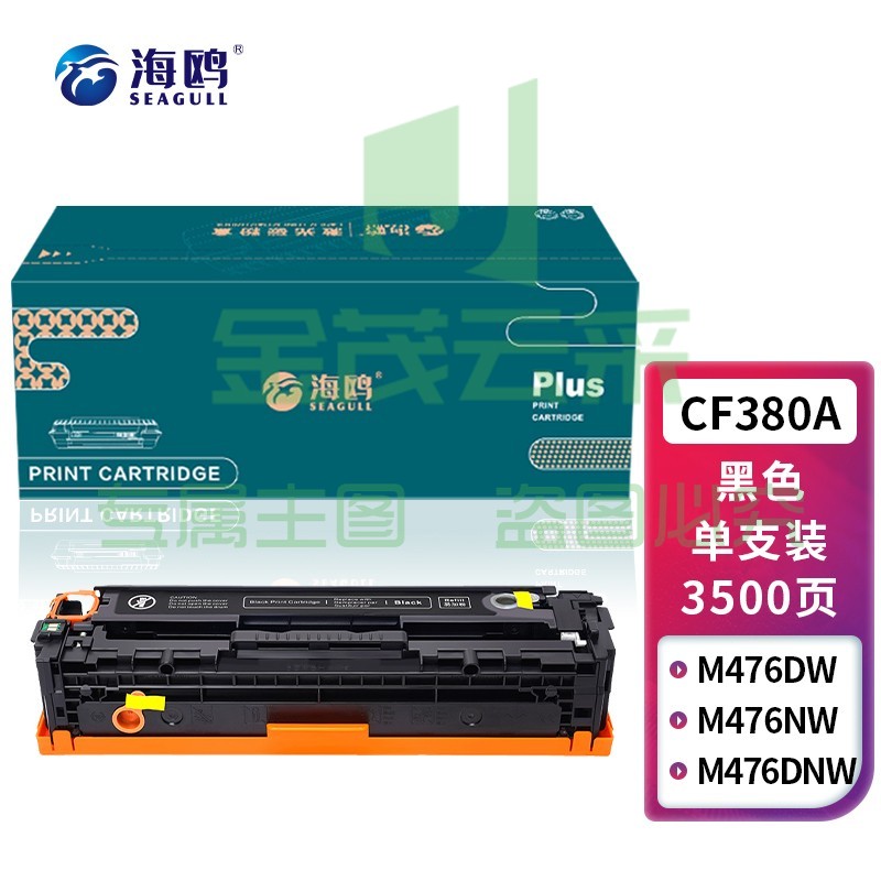 海鸥 CF380A黑色硒鼓 适用惠普HP MFP M476nw MFP M476dn MFP M476dw M476nw打印机硒鼓 墨盒 带芯片