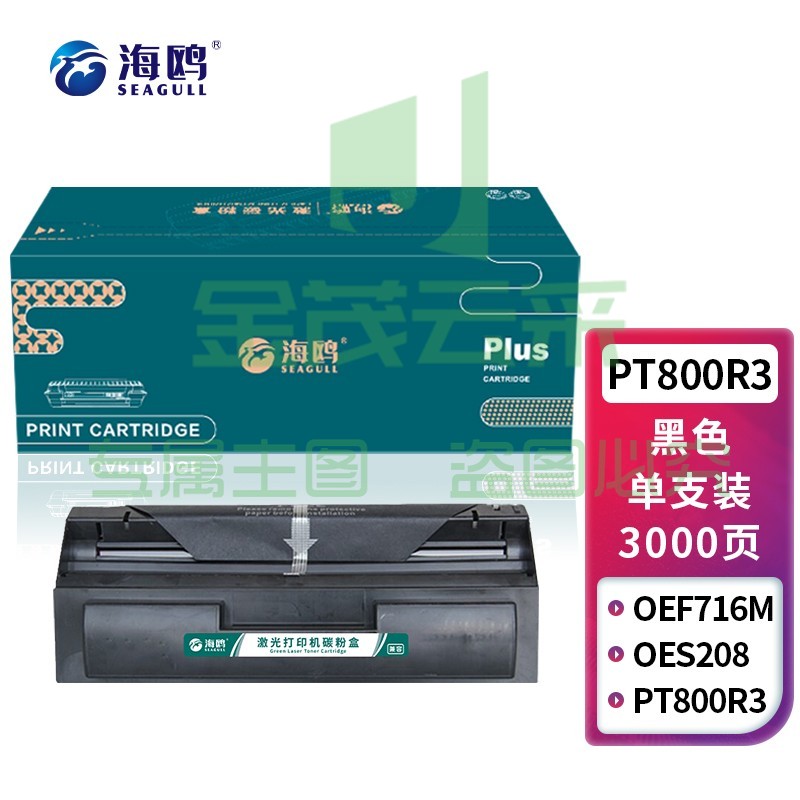 海鸥 PT-800R3硒鼓 适用光电通 OEF716M OES208 传真机硒鼓粉盒黑色