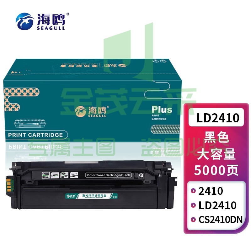 海鸥 LD海鸥 LD2410大容量黑色硒鼓 适用联想Lenovo CS2410DN打印机墨盒 粉盒 碳粉盒 墨粉盒2410大容量黑色硒鼓 适用联想Lenovo CS2410DN打印机墨盒 粉盒 碳粉盒 墨粉盒