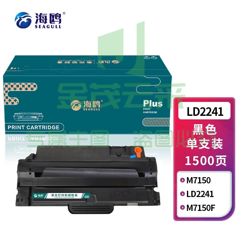 海鸥 LD2241硒鼓 适用联想M7150F M7150粉盒Lenovo m7150打印机一体机墨粉盒 易加粉硒鼓 约1500页 