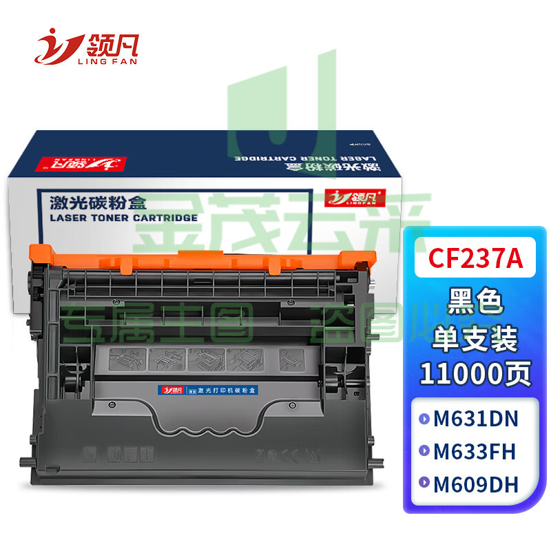领凡 CF237A硒鼓 适用惠普M607n M607dn M608n M609x M631h M632h M633fh打印机粉盒