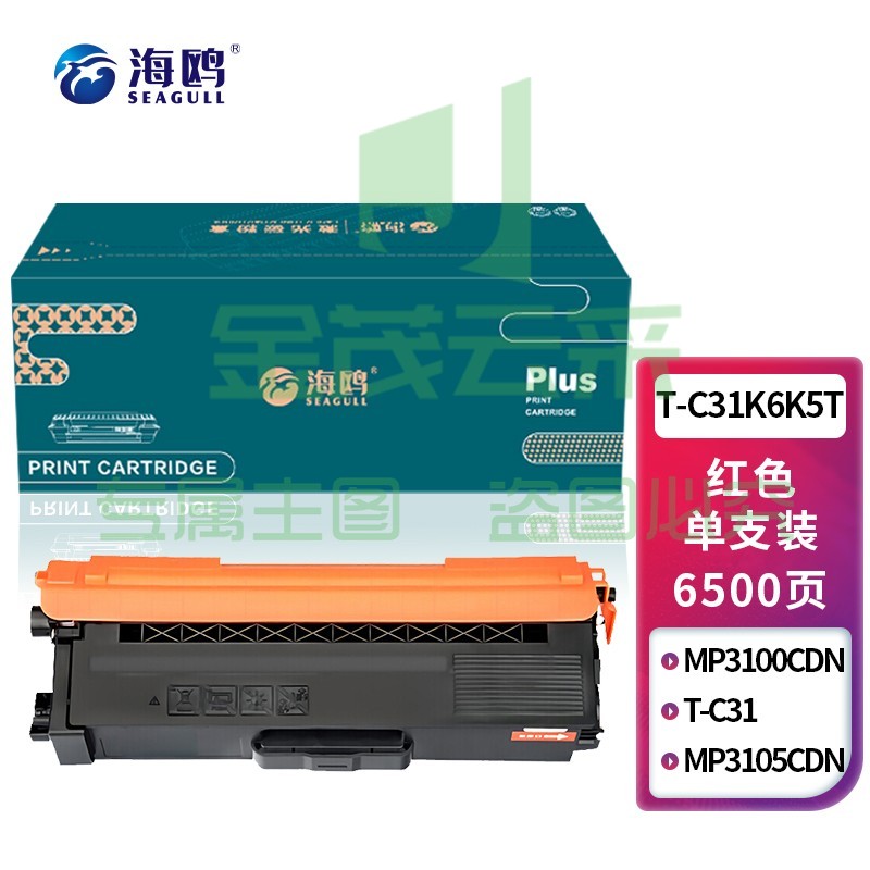 海鸥 T-C31K6K5T红色粉盒 适用光电通MP3100CDN碳粉盒T-C31墨盒mp3105cdn/3150cdn粉仓彩色激光一体机