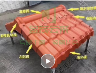 硅胶瓦片1:35