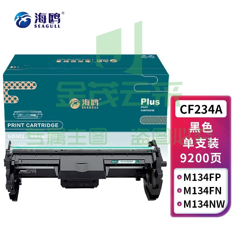 海鸥 适用惠普CF234A成像鼓34A鼓架M134a硒鼓M106w M134fn打印机墨盒HP33A套鼓CF233a粉盒LaserJet Ultra MFP