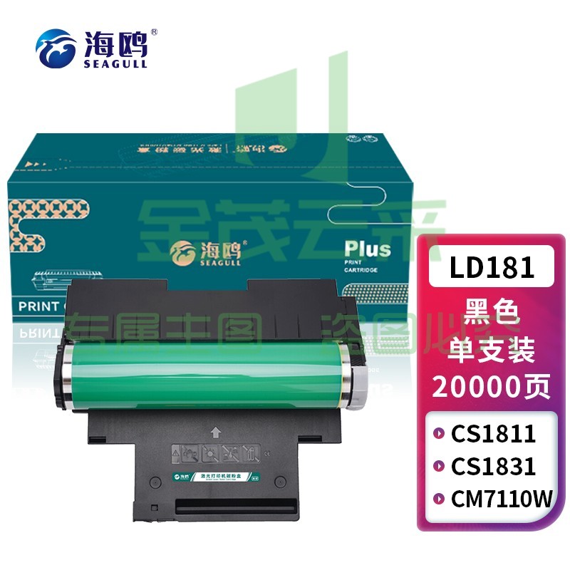 海鸥 LD181成像鼓 适用联想CS1811 CS1831W CM7120W CM7110W LT1821硒鼓组件