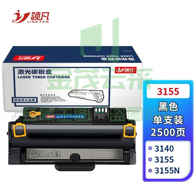 领凡 3155硒鼓 适用施乐3155 3160N 3155N 3140 3160碳粉3155墨粉盒