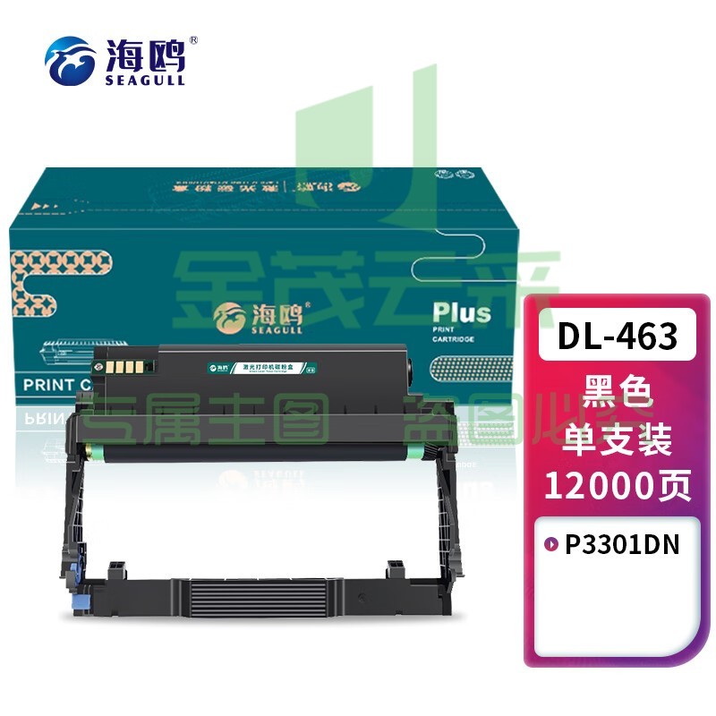 海鸥 DL463鼓架适用奔图PANTUM P3301DN打印机鼓组件TL-463成像鼓 硒鼓