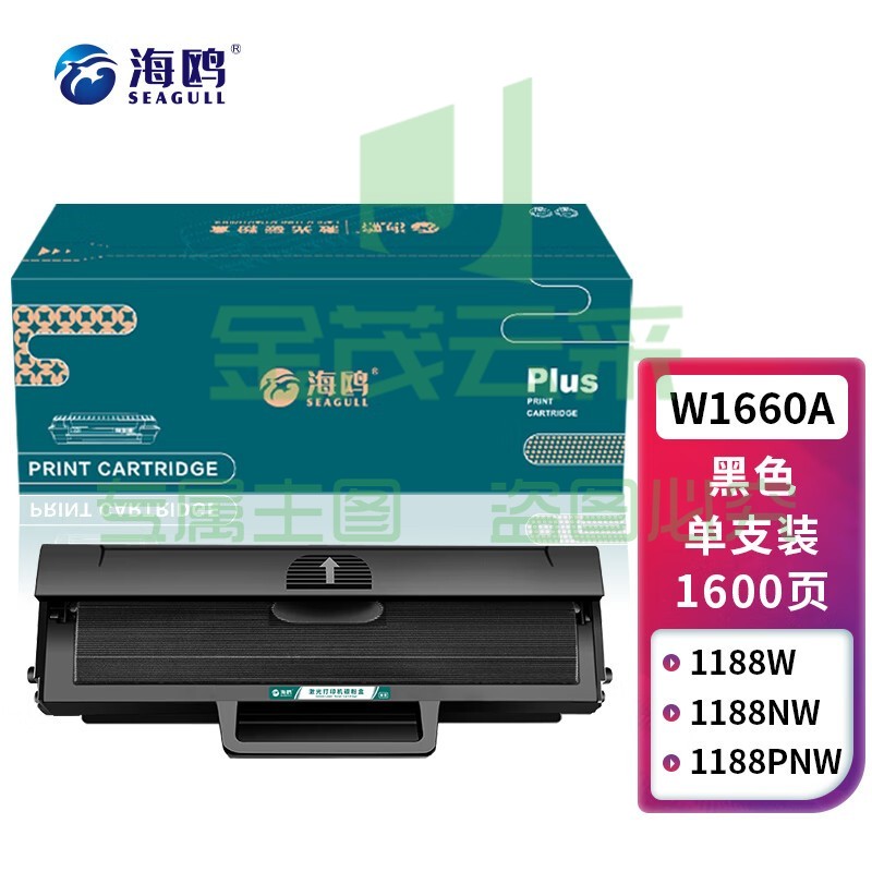 海鸥 W1660A硒鼓适用惠普HP Laser 1008W MFP 1188NW 1188PNW打印机 【1600页】标准版粉盒