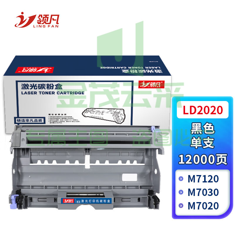 领凡 LD2020硒鼓架 适用联想LJ2000 LJ2050N M7020 M7030 M7120 M7130N M3020 M3120粉盒墨盒LT2020碳粉盒