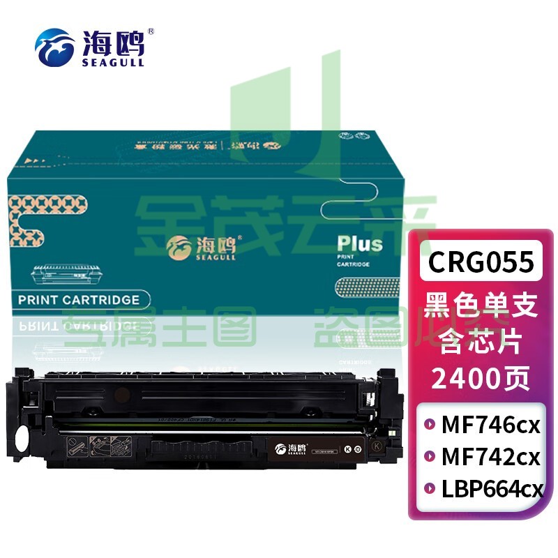 海鸥 适用佳能crg055硒鼓带芯片mf742cdw硒鼓lbp663cdw硒鼓746cx碳粉盒lbp663cdn墨盒lbp664cx CRG-055黑色