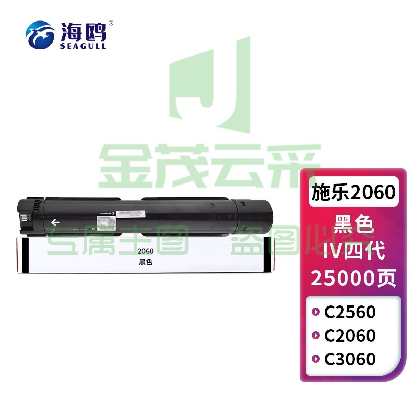 海鸥 2060粉盒 IV四代 适用施乐Xerox Apeosprot-IV 2060 3060 3065 DocuCentre-IV 2060 3060 3065墨粉