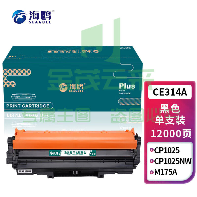 海鸥 CE314A成像鼓适用惠普m176n硒鼓mfp m177fw cp1025nw m176n CE310/CF350A打印机粉盒墨盒