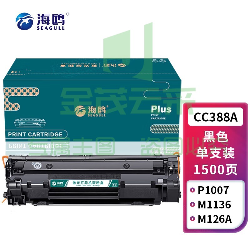 海鸥 CC388A 88A硒鼓 适用惠普HP M1216nfh 388a P1106 P1007 P1108 M1136 M1213nf 打印机碳粉盒