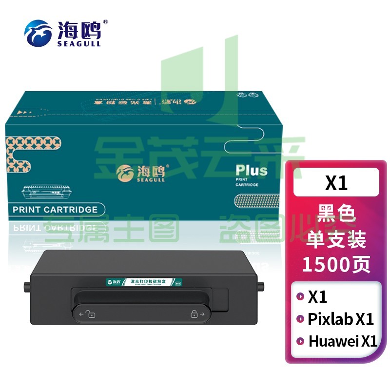 海鸥 适用华为-X1硒鼓粉盒 华为PixLab X1激光打印机 华为-X1粉盒