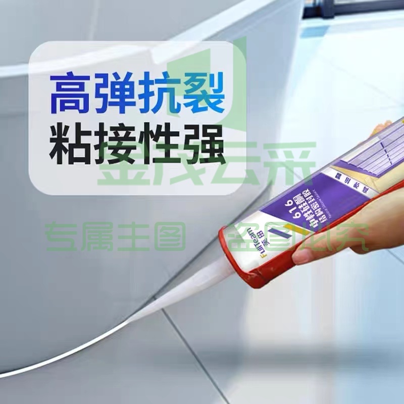 中性中性防水防霉耐候密封胶玻璃胶门窗封边胶