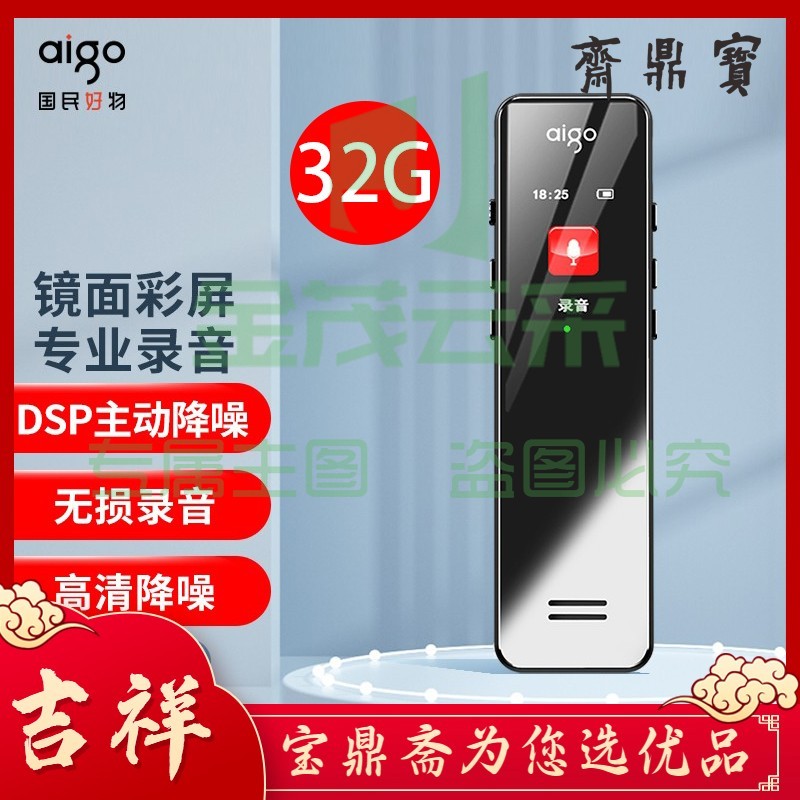 爱国者aigo 录音笔R6933 32G专业录音器录音笔一键录音设备 录音笔转文字会议记录录音笔 学习培训采访录音笔 炫黑 