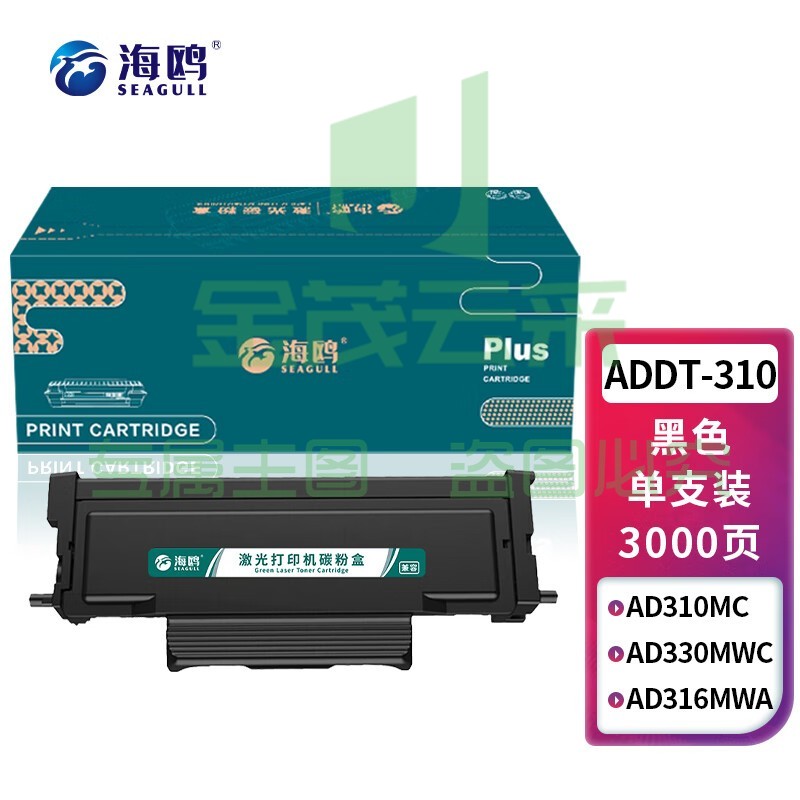 海鸥 ADDT-310粉盒 适用震旦ADDU-310硒鼓AD310PDN AD310MC打印机墨盒AD330MWC易加粉AD316MWA碳粉3000页