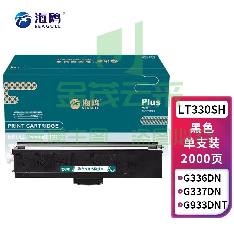 海鸥 LT330SH粉盒 适用联想LT330SH墨粉盒G336DN硒鼓G337DN墨盒G933DNT打印机硒鼓LT330SH粉盒