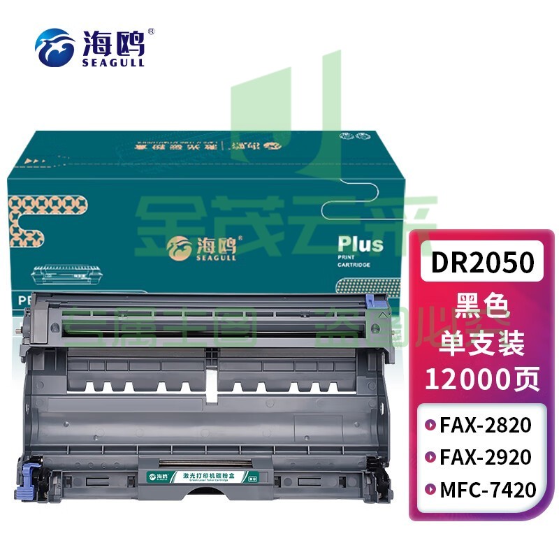 海鸥 DR2050鼓架 适用兄弟DCP7010 Fax2820墨盒MFC7420打印机硒鼓HL-2040 【12000页】DR2050鼓架/鼓组件