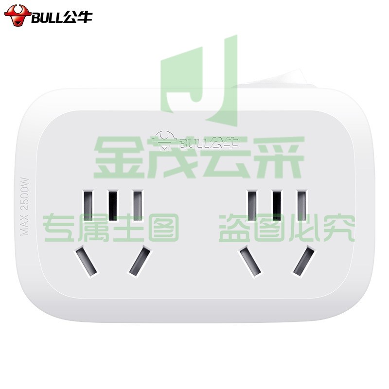 公牛（BULL）GN-932K插排 多功能插座一转多保护门 扩展转换器 适用于卧室厨房总控开关一转二