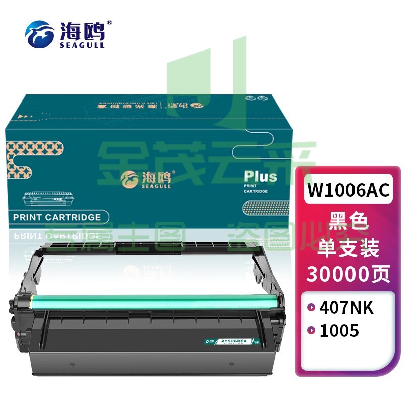 海鸥 W1006AC高清成像鼓 适用惠普hp Laser Printer 407nk打印机鼓架 W1005AC粉盒配套使用C