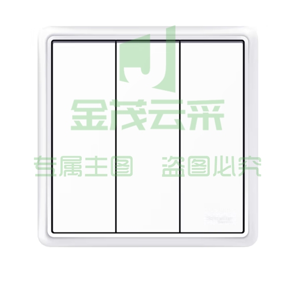 三开单控开关 墙壁开关插座面板 智意系列 经典白色