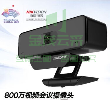 海康威视 USB摄像头800万4K超高清视频会议免驱摄像头 54U0B-SD   WLSZ05230938397536