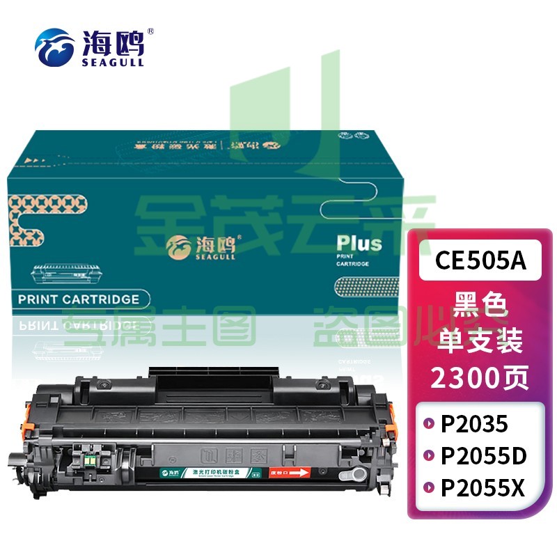 海鸥 CE505A硒鼓 适用惠普HP P2035N P2055D P2055DN P2055X P2035粉盒