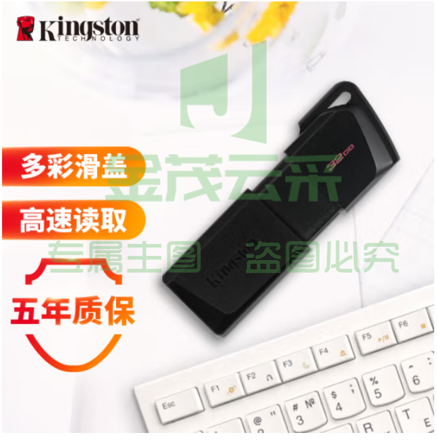 金士顿（Kingston）64GB USB3.2 Gen 1 U盘 DTXM 滑盖设计 多彩时尚