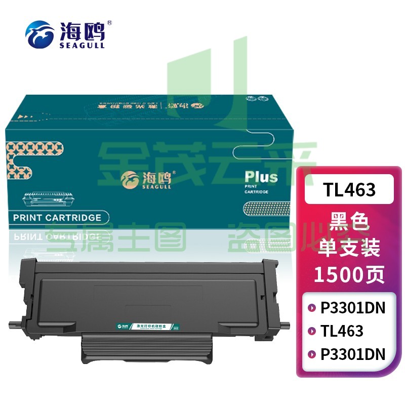 海鸥 TL-463粉盒 适用奔图P3301DN墨盒粉盒TL-463墨粉碳粉DL-463硒鼓架