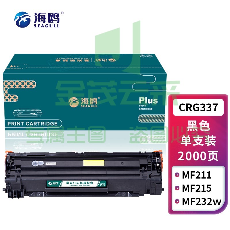 海鸥 CRG337硒鼓 适用佳能MF211 215 243D 226DN 246DN lbp151dw 229dw 249dw 223d 216n 236n打印机