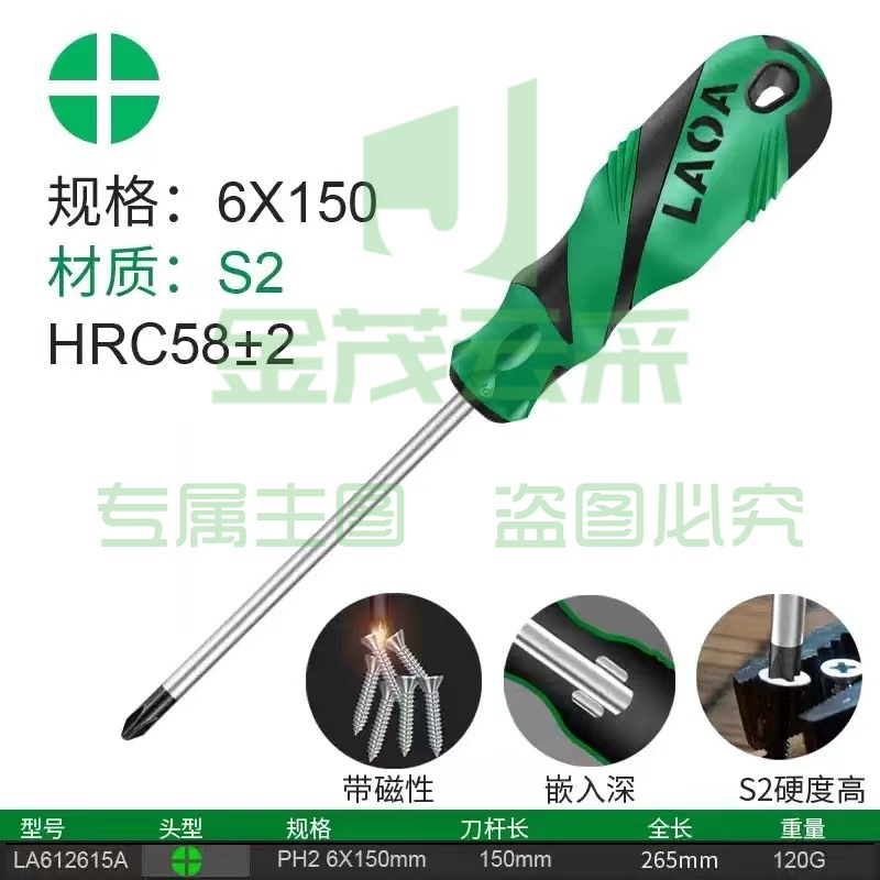 螺丝刀 十字一字螺丝批改锥工业级罗丝刀家用五金工具起子6*150