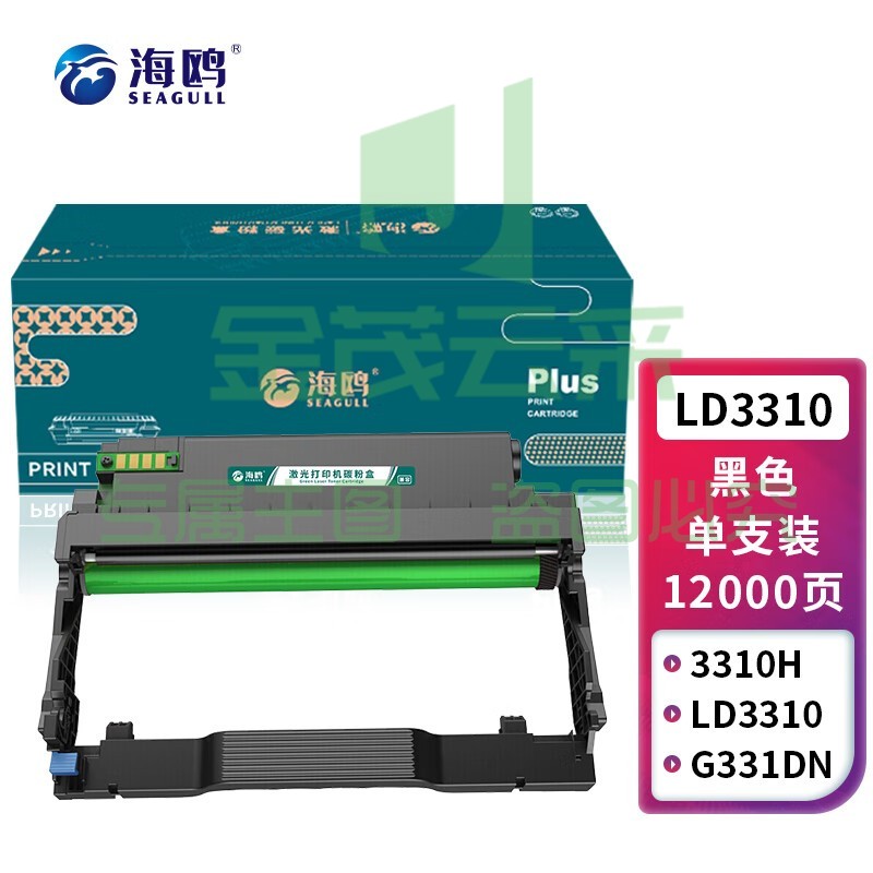 海鸥 LD3310成像鼓架 适用联想联想LENOVO G331DN/3310H打印机高品质硒鼓架感光鼓架