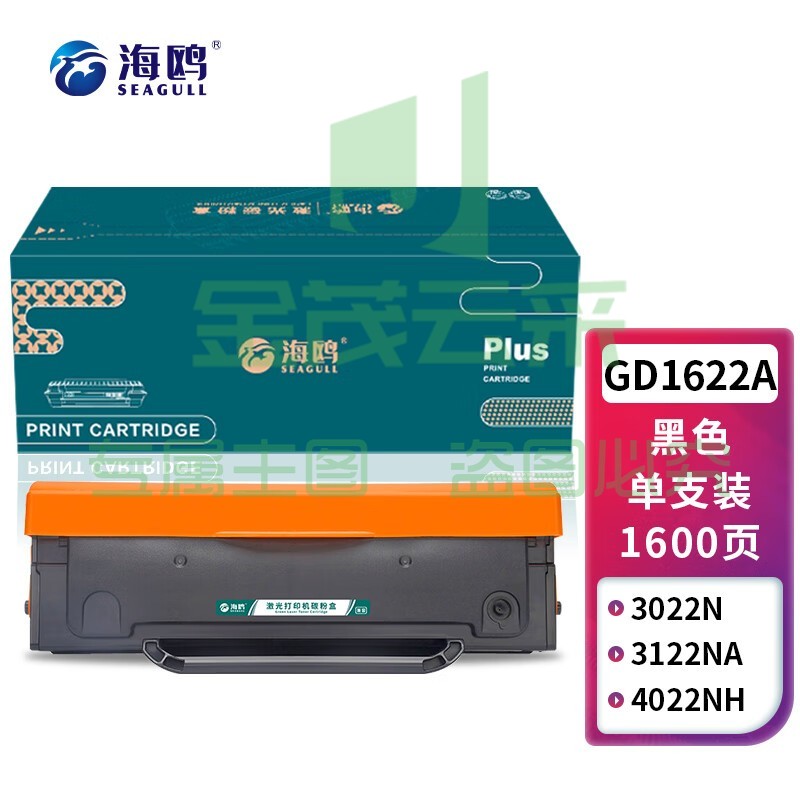 海鸥 GD1622A硒鼓 适用适用映普生ICSP YPS-1022N 3022N 3122NA 4022NH 1122NW 3322NW粉盒