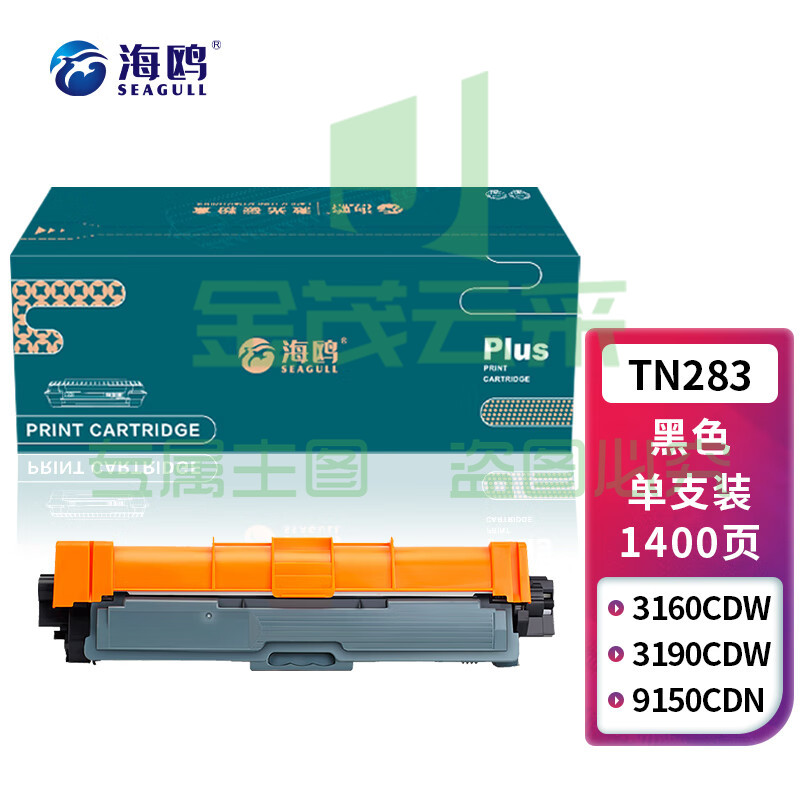 海鸥 TN283黑色粉盒适用兄弟HL-3160CDW MFC-9150CDN硒鼓MFC-9350cdw HL-3190cdw DCP-9030cdn墨盒