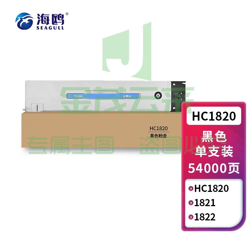海鸥 适用华讯方舟HM1720 HM1721 /1722 HM1721X复印机硒鼓墨盒HC1820粉盒 黑色粉盒