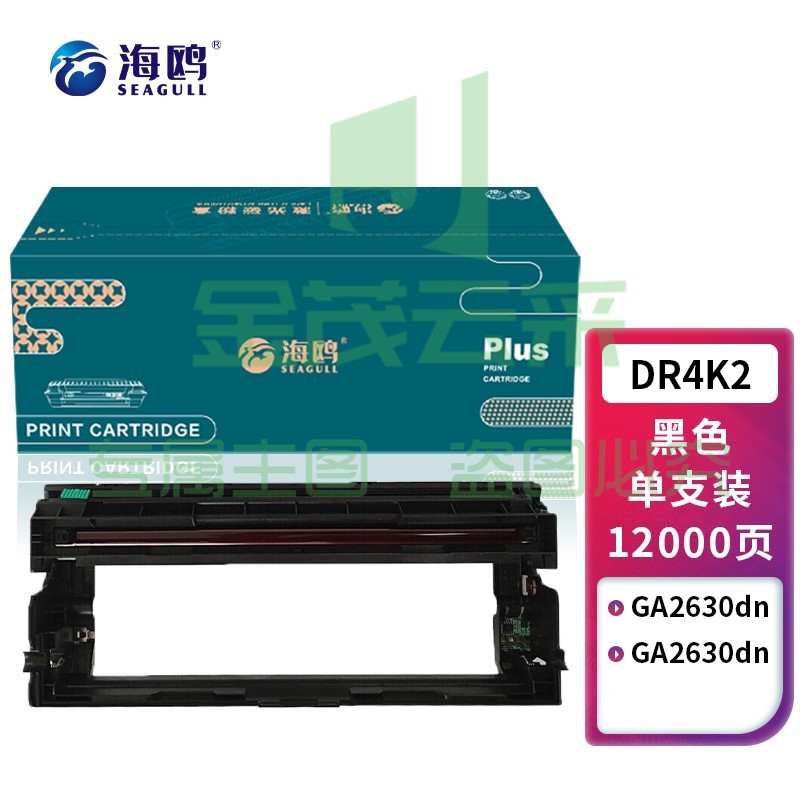 海鸥 DR4K2黑色鼓架 适用立思辰GA2630dn/GA2630dn黑红双色激光打印机墨盒鼓架鼓组件 感光鼓12000页