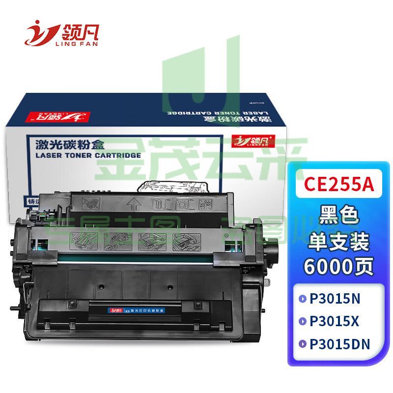 领凡 CE255A 55A易加粉硒鼓 适用惠普hp55a P3015 M521DN M525dn M525f佳能CRG-324 LBP6750 LBP6780x墨盒