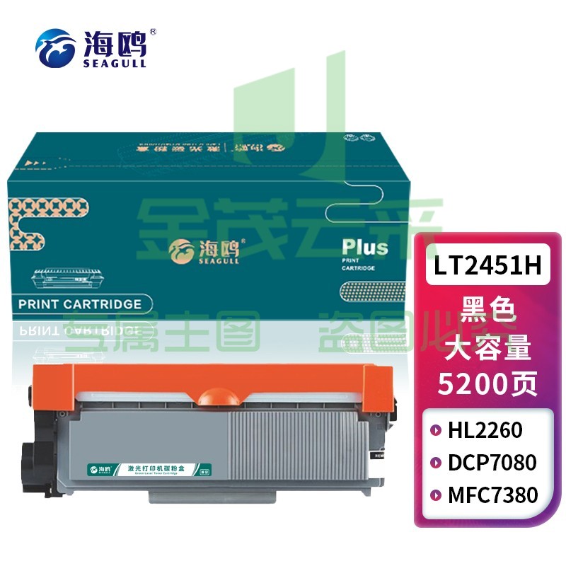 海鸥 LT2451H粉盒 适用联想2605D 2655DN M7628DNA M7626DN墨粉7615DNA 7655DHF M7625DWA M7605DW